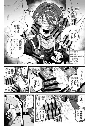 有機風味 ちん嗅ぎ配信者帰れません企画 - Page 8