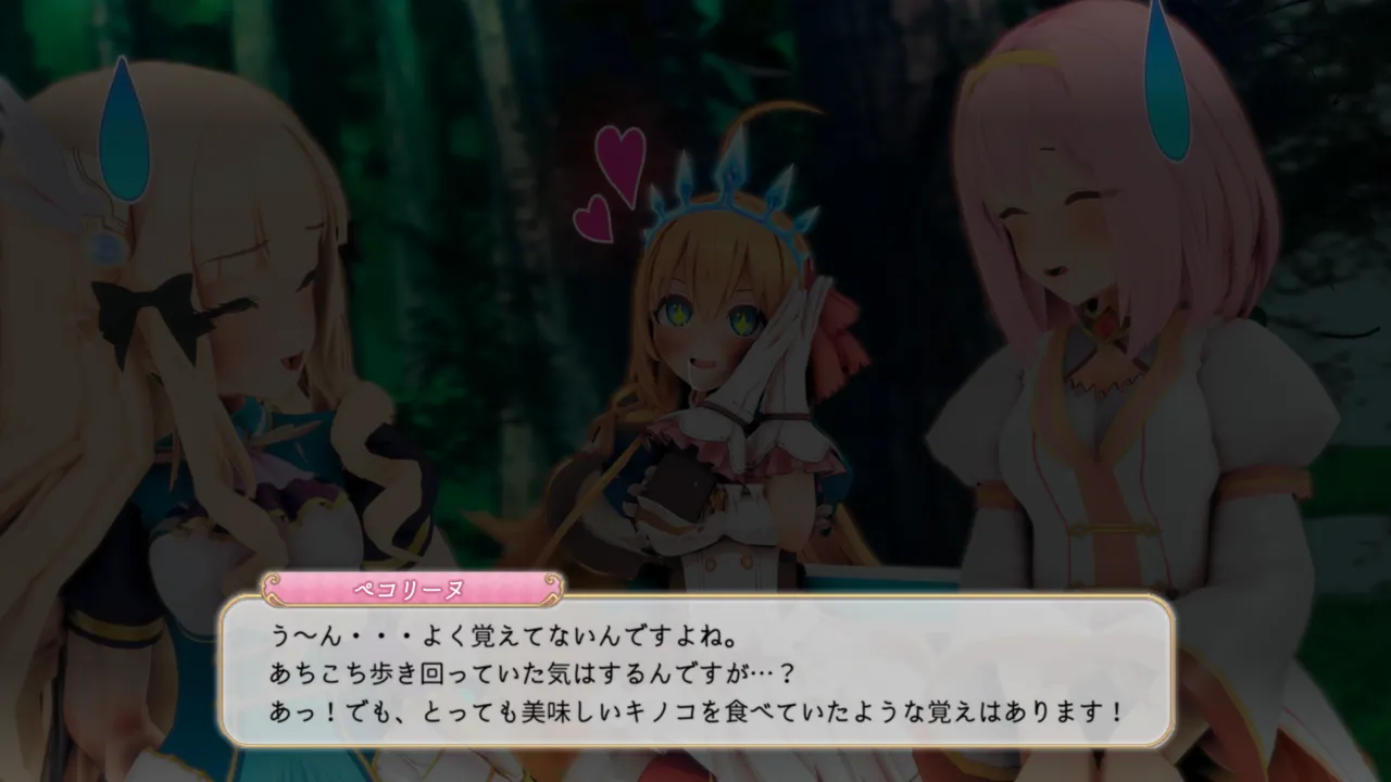 とりからあやしいキノコにご注意を - Image 106