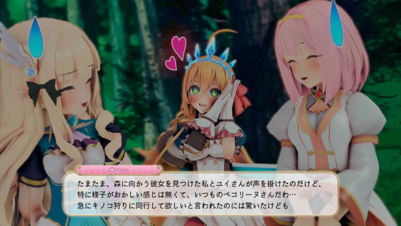 とりからあやしいキノコにご注意を - Image 109
