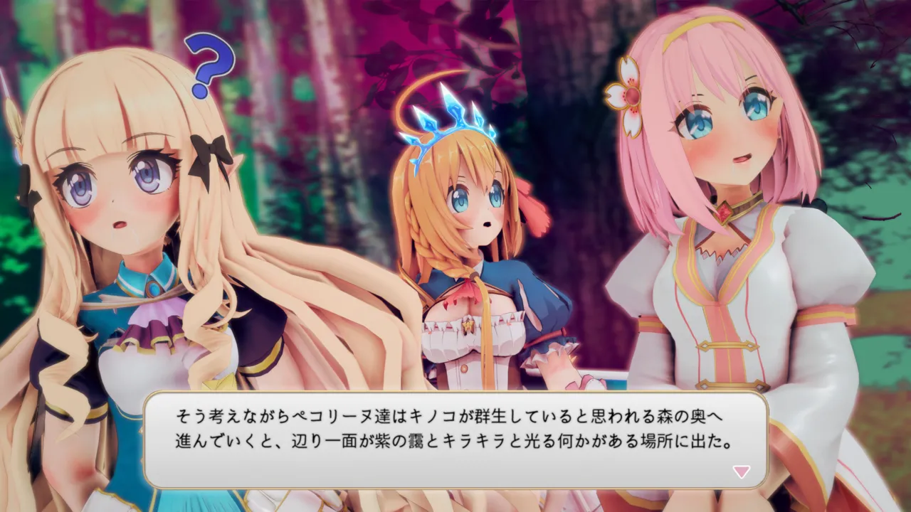 とりからあやしいキノコにご注意を - Image 110