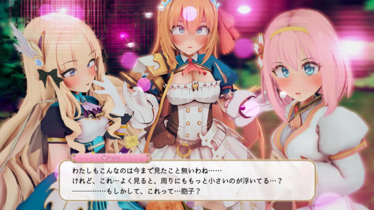 とりからあやしいキノコにご注意を - Image 113