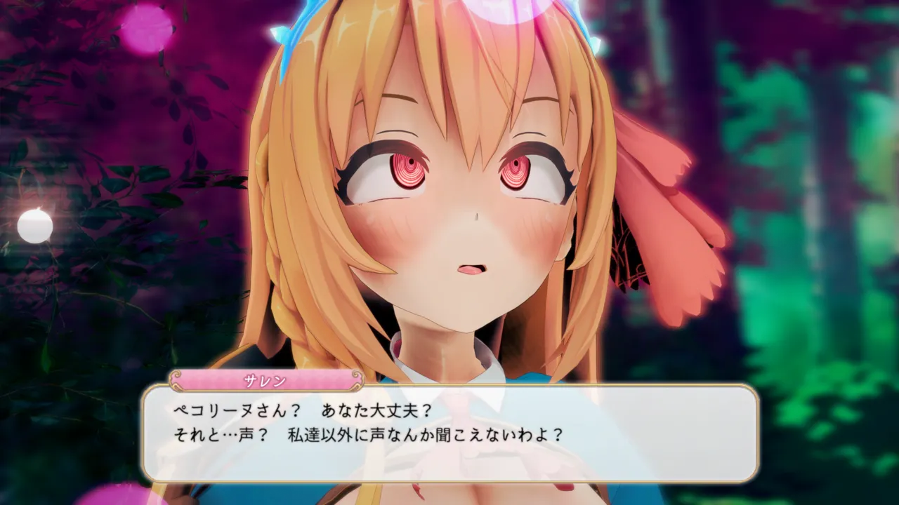 とりからあやしいキノコにご注意を - Image 118
