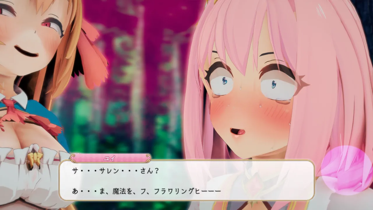 とりからあやしいキノコにご注意を - Image 129
