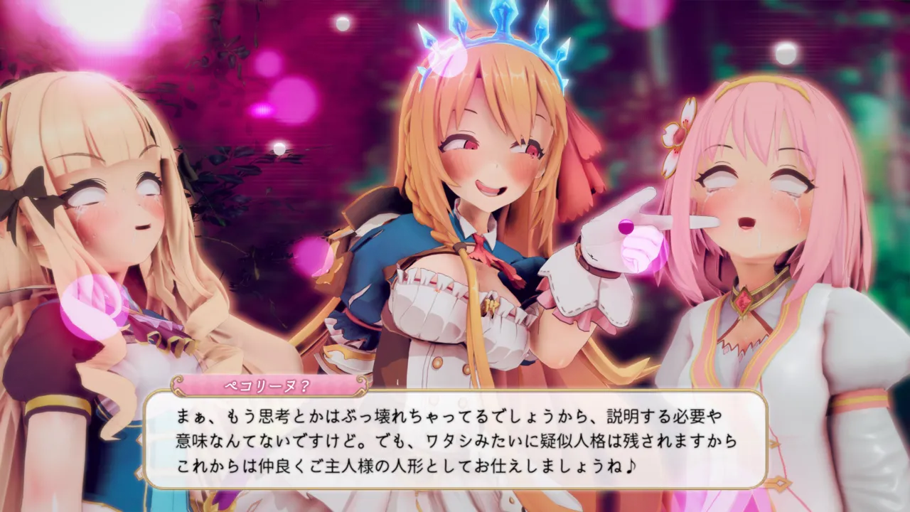 とりからあやしいキノコにご注意を - Image 137
