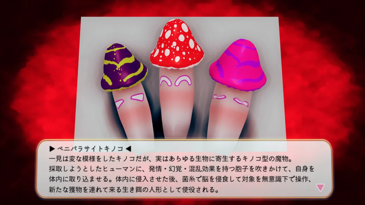 とりからあやしいキノコにご注意を - Image 145