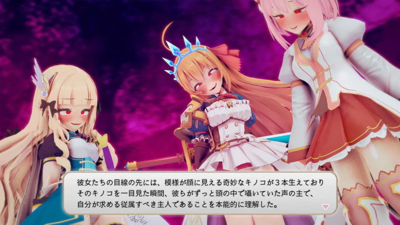 とりからあやしいキノコにご注意を - Image 165