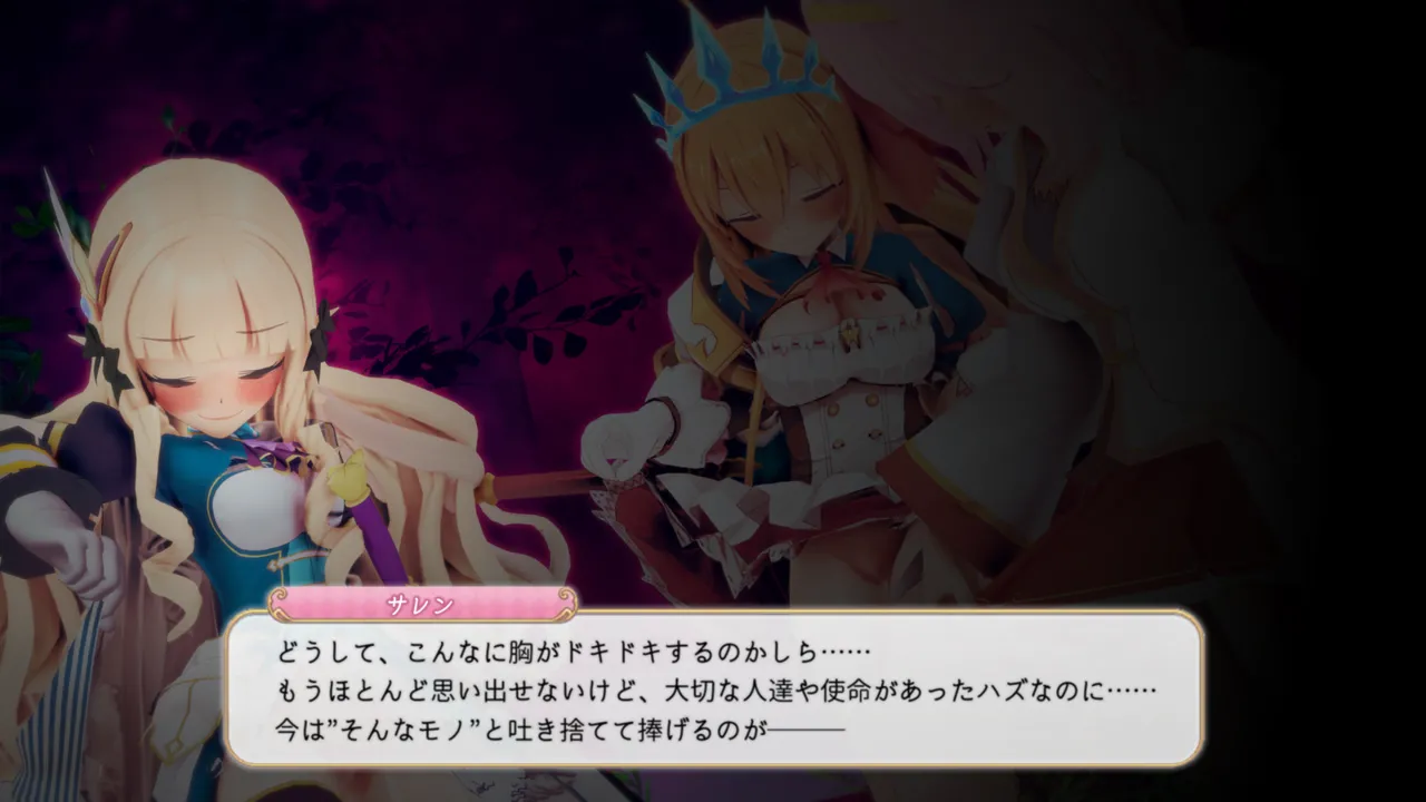 とりからあやしいキノコにご注意を - Image 175