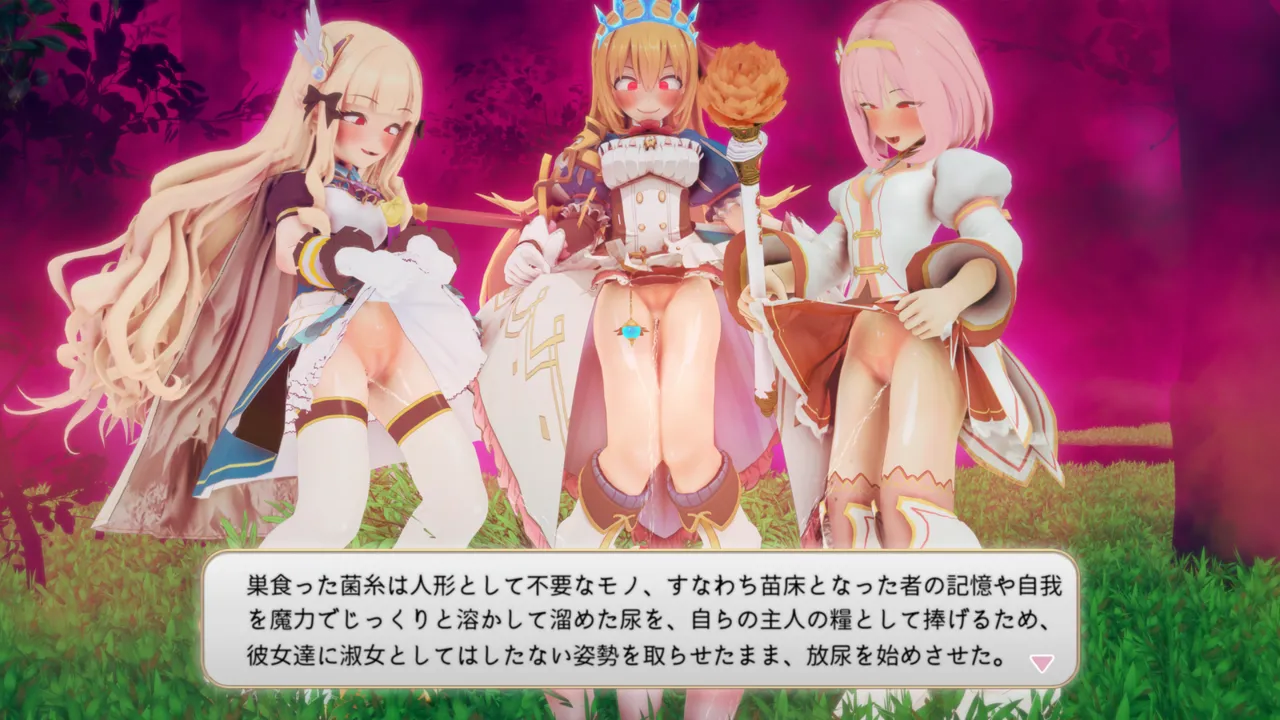 とりからあやしいキノコにご注意を - Image 180