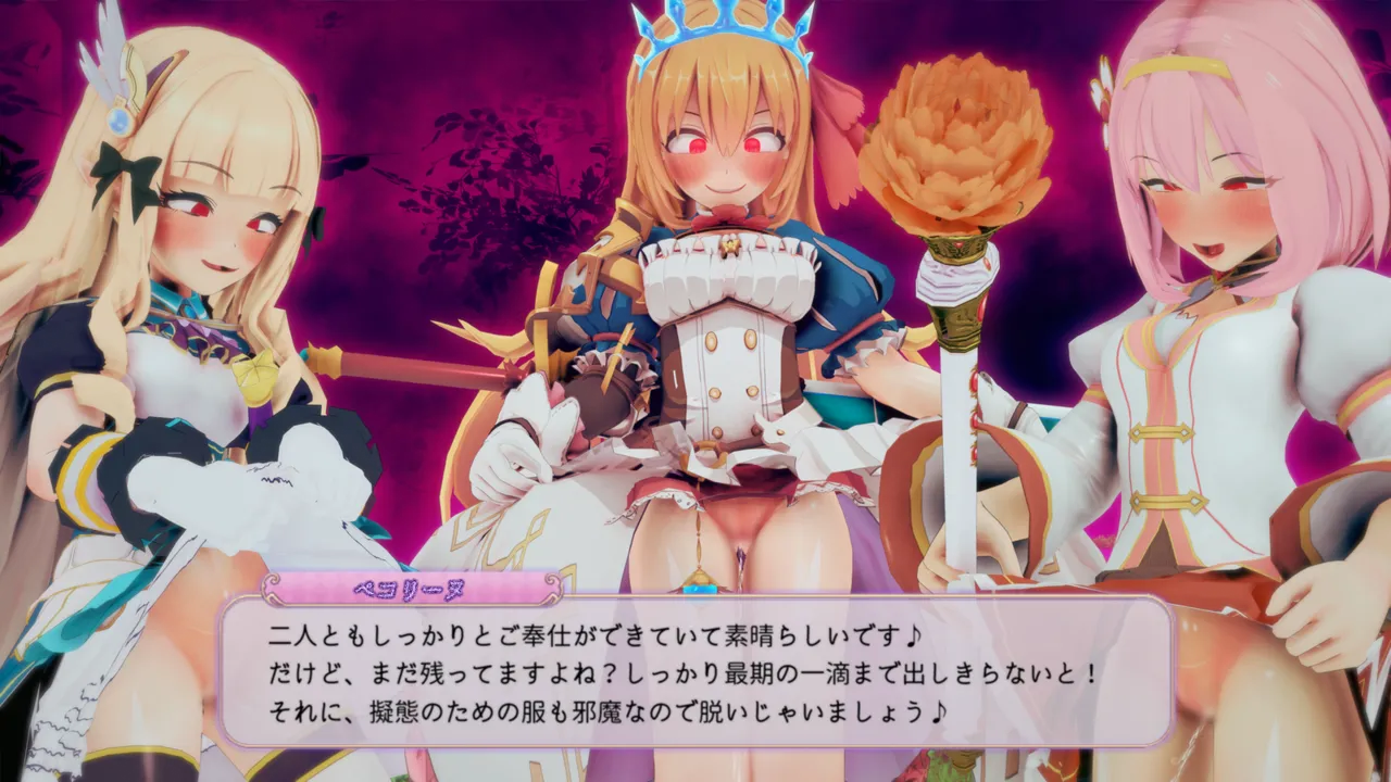 とりからあやしいキノコにご注意を - Image 186