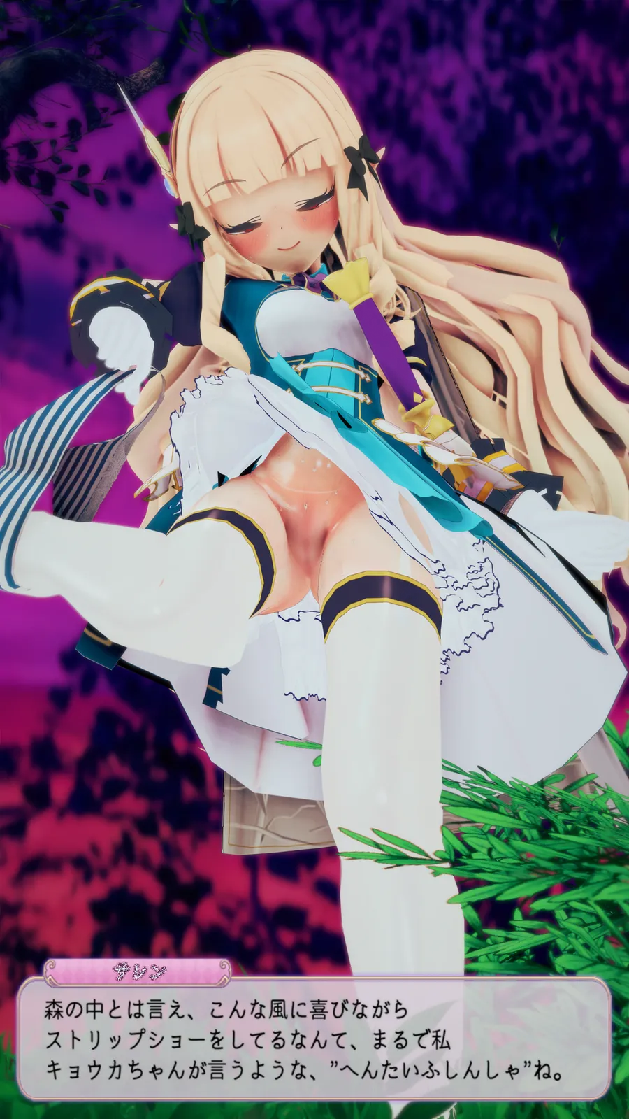 とりからあやしいキノコにご注意を - Image 192