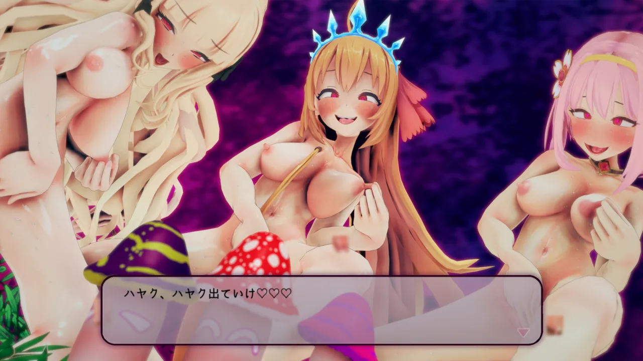 とりからあやしいキノコにご注意を - Image 214