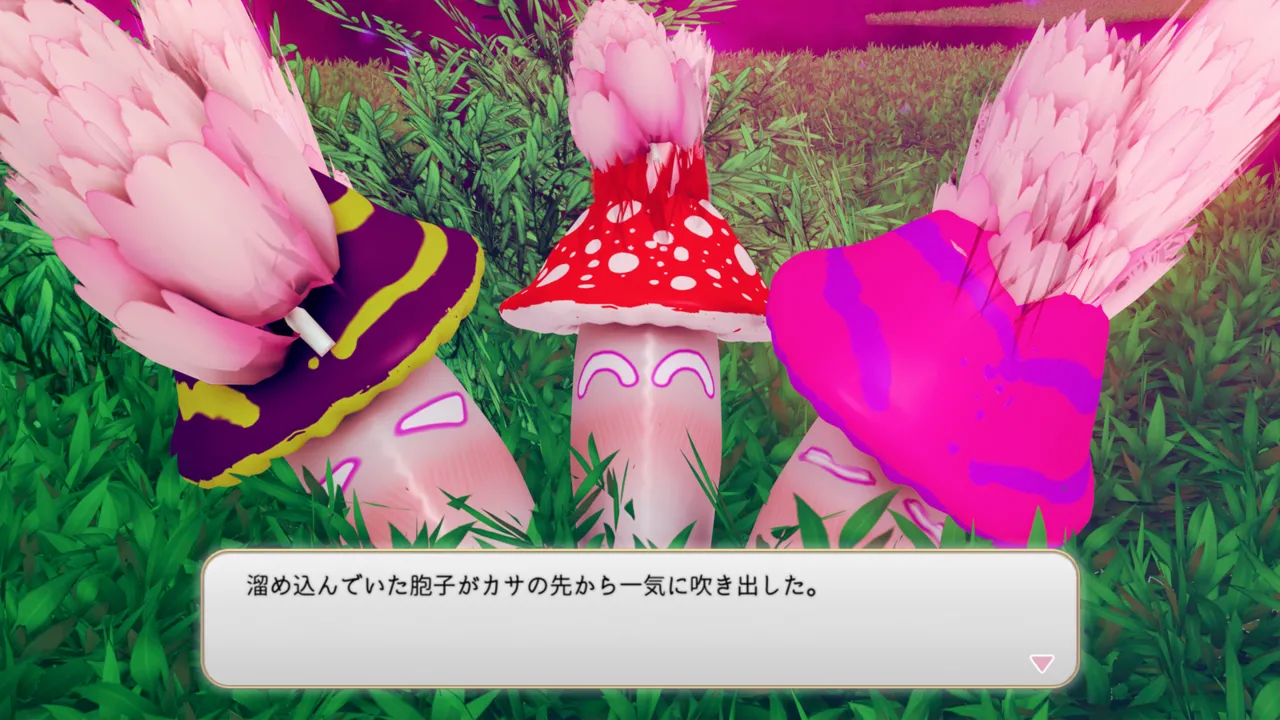 とりからあやしいキノコにご注意を - Image 220