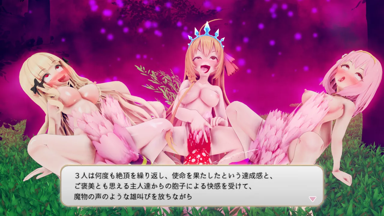 とりからあやしいキノコにご注意を - Image 226