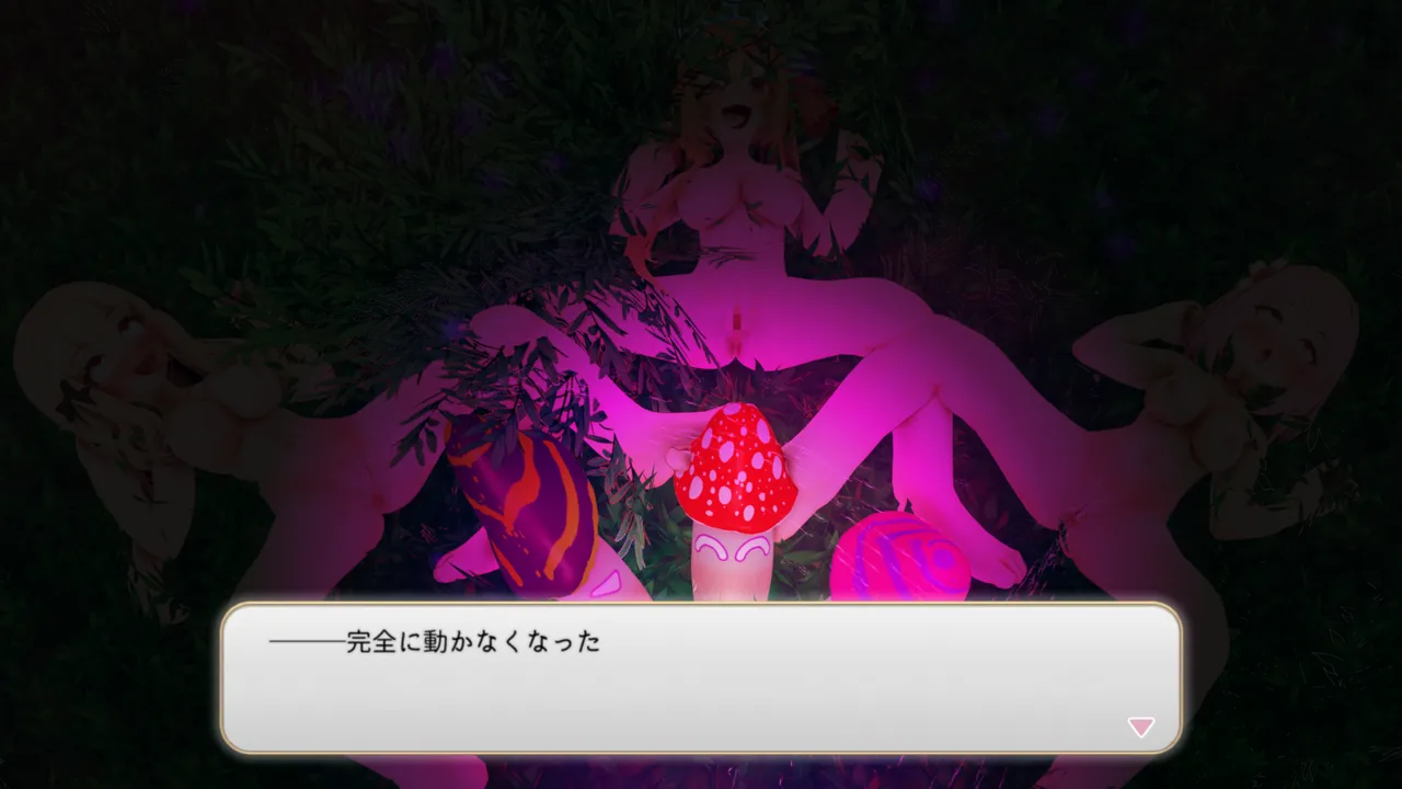 とりからあやしいキノコにご注意を - Image 231