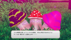 とりからあやしいキノコにご注意を - Page 219