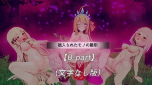 とりからあやしいキノコにご注意を - Page 311