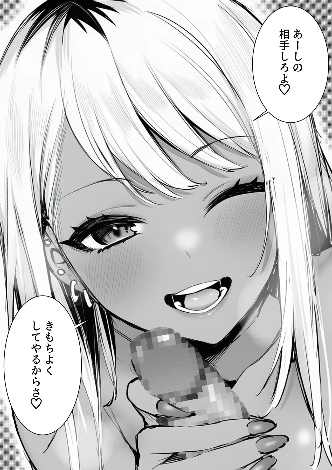 マカロン 深夜コンビニで声をかけてきた黒ギャルが図々しく家に居座ってきたけど最高だった件 オリジナル - Image 14