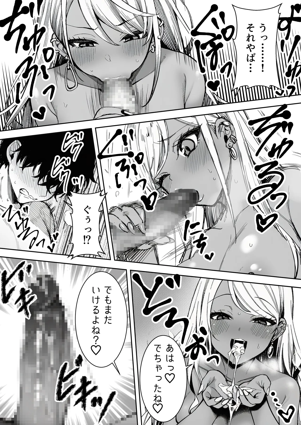 マカロン 深夜コンビニで声をかけてきた黒ギャルが図々しく家に居座ってきたけど最高だった件 オリジナル - Image 15