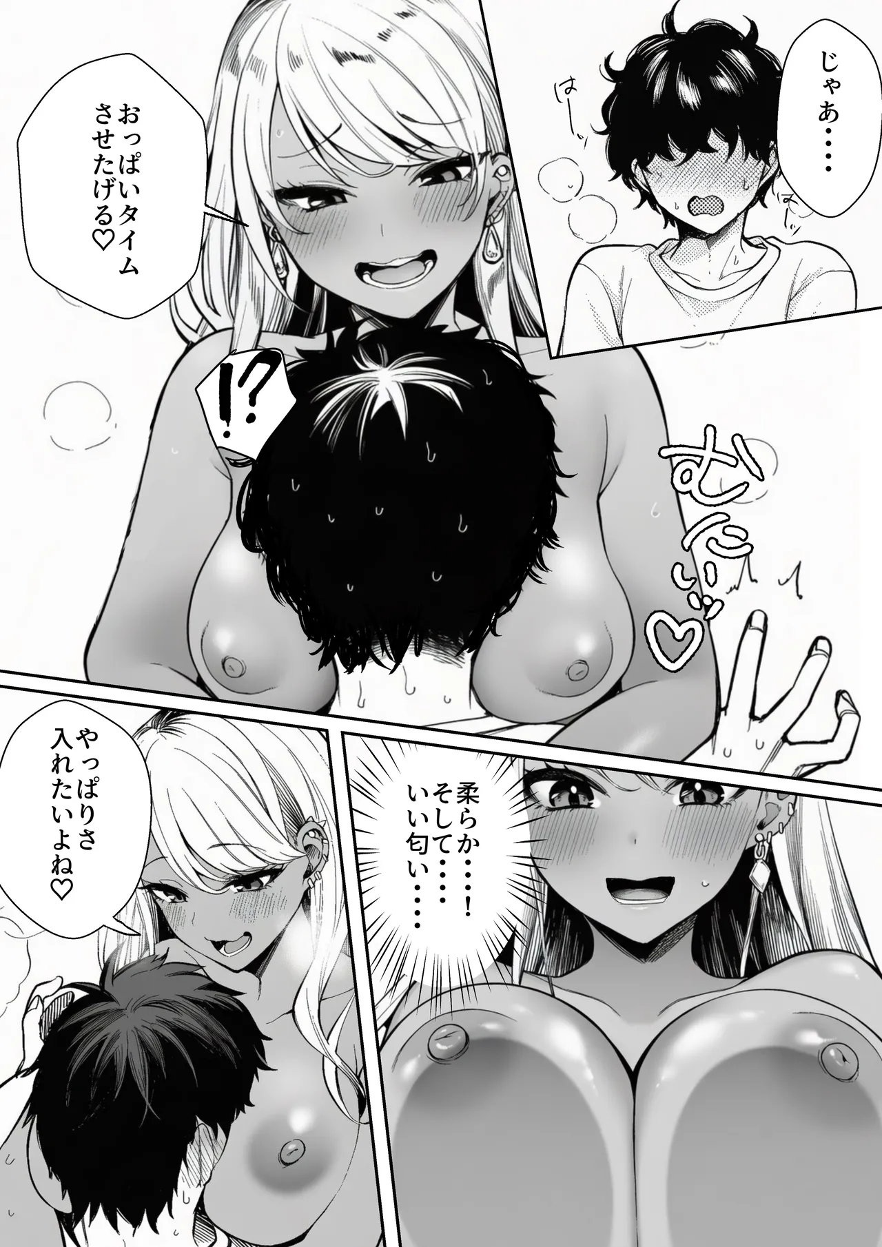 マカロン 深夜コンビニで声をかけてきた黒ギャルが図々しく家に居座ってきたけど最高だった件 オリジナル - Image 16