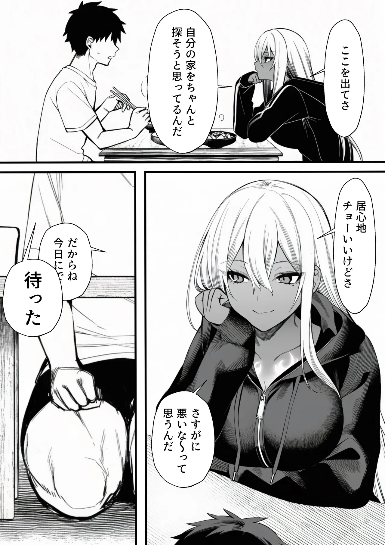 マカロン 深夜コンビニで声をかけてきた黒ギャルが図々しく家に居座ってきたけど最高だった件 オリジナル - Image 36