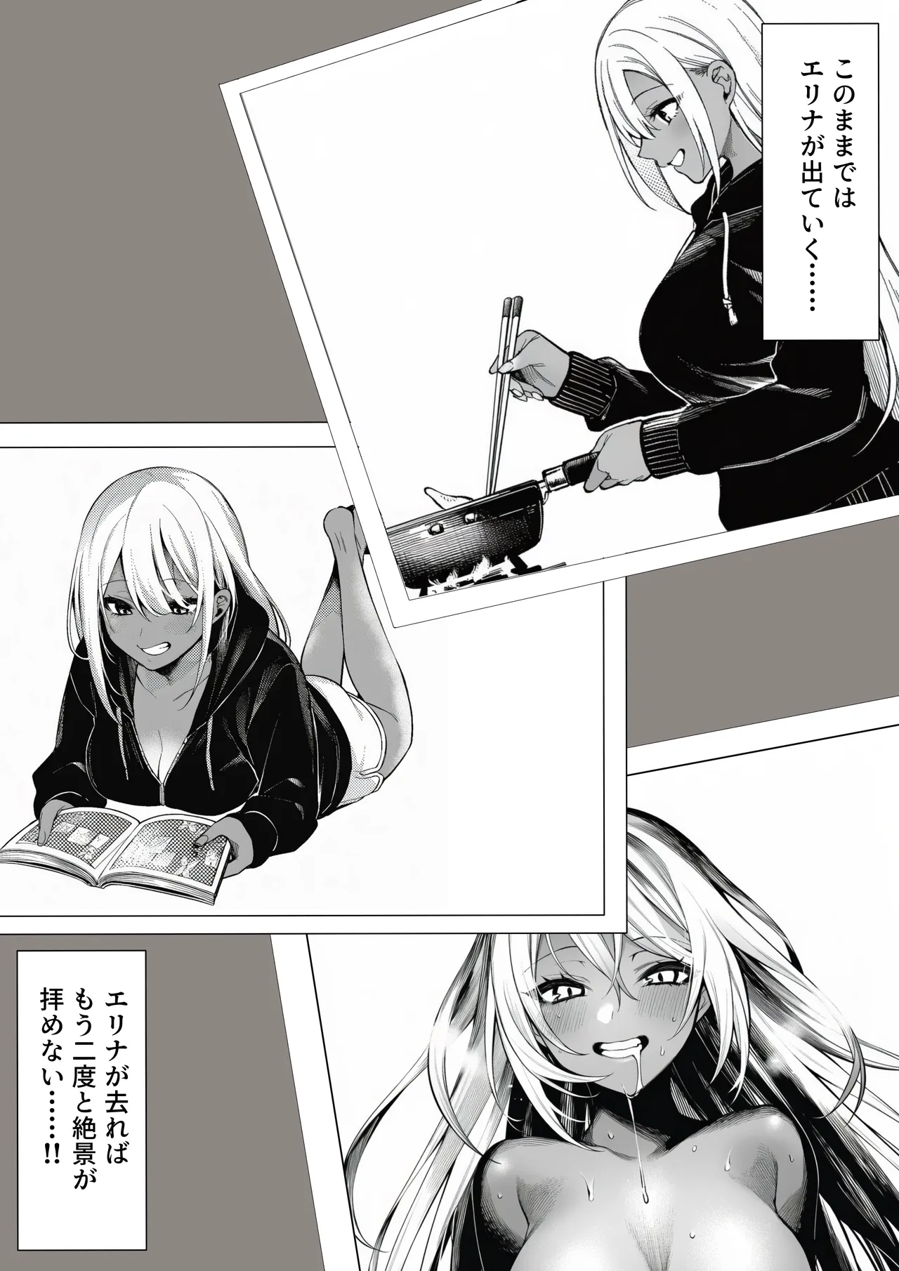 マカロン 深夜コンビニで声をかけてきた黒ギャルが図々しく家に居座ってきたけど最高だった件 オリジナル - Image 37