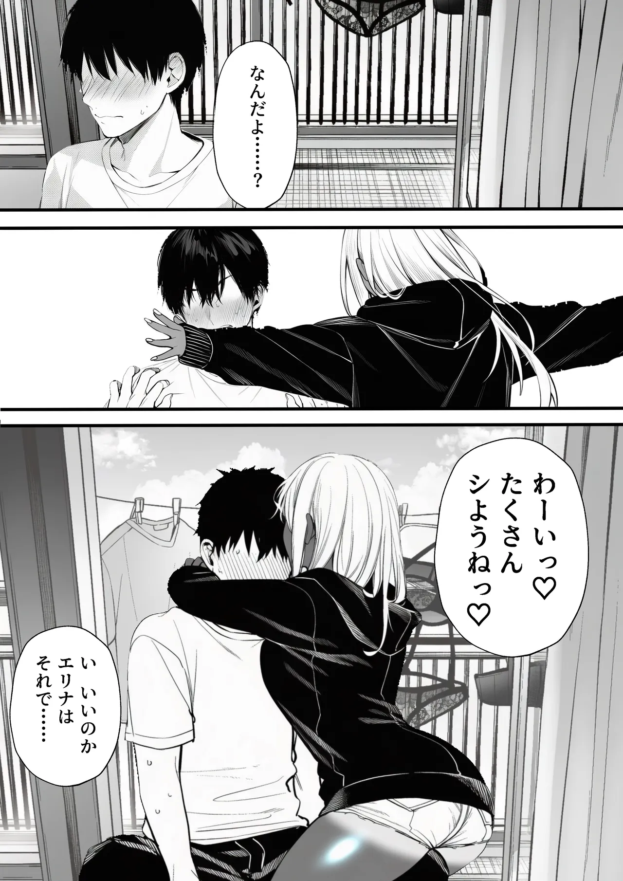 マカロン 深夜コンビニで声をかけてきた黒ギャルが図々しく家に居座ってきたけど最高だった件 オリジナル - Image 39