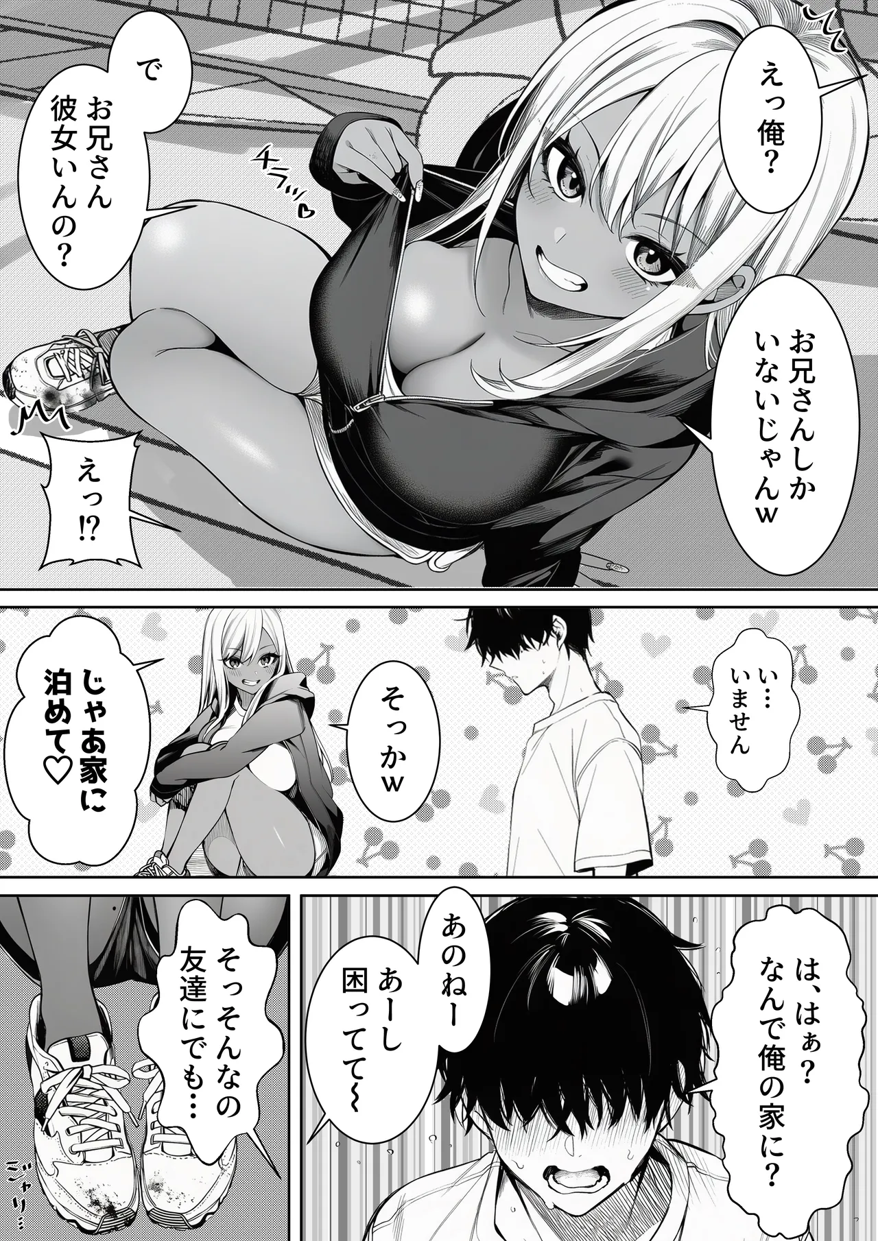 マカロン 深夜コンビニで声をかけてきた黒ギャルが図々しく家に居座ってきたけど最高だった件 オリジナル - Image 4