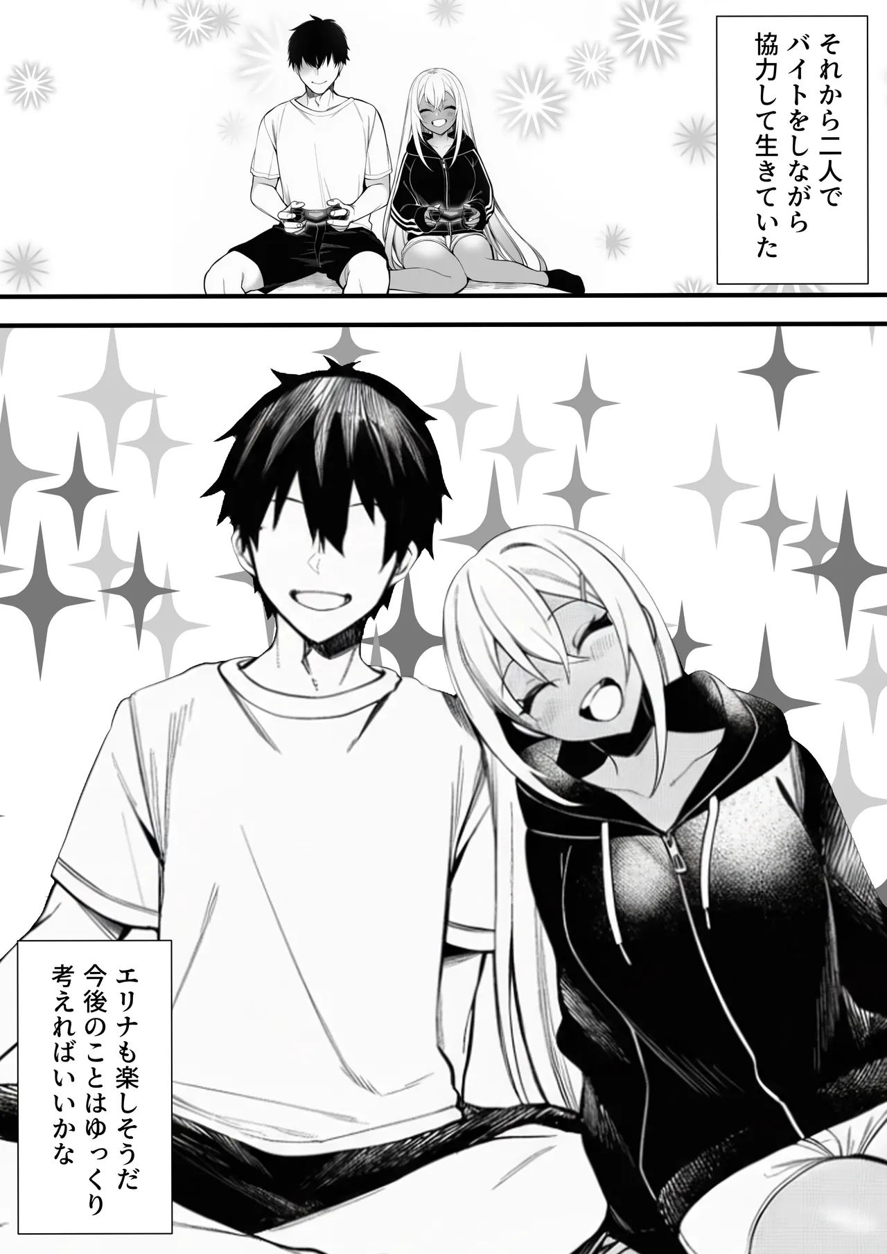 マカロン 深夜コンビニで声をかけてきた黒ギャルが図々しく家に居座ってきたけど最高だった件 オリジナル - Image 41