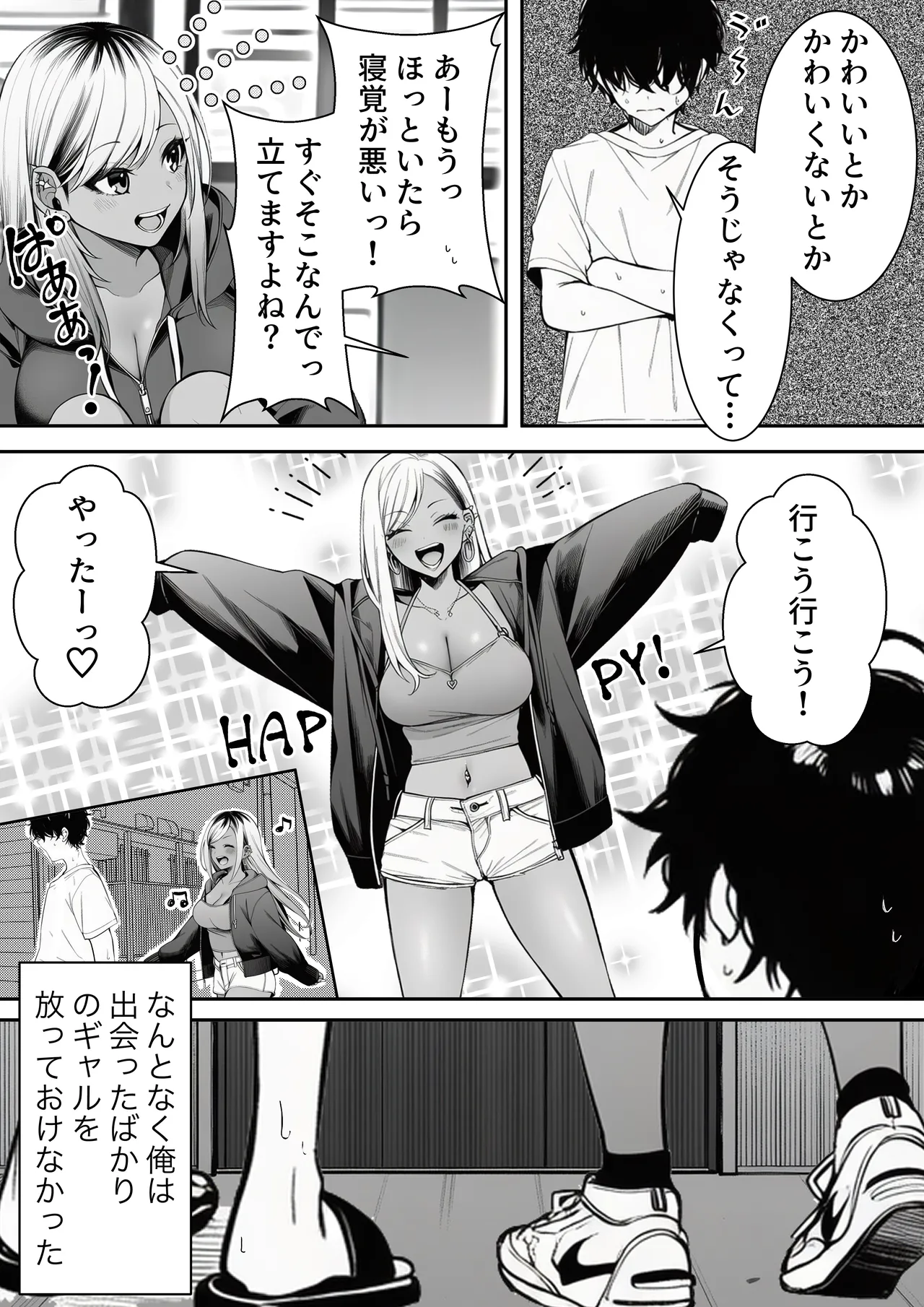 マカロン 深夜コンビニで声をかけてきた黒ギャルが図々しく家に居座ってきたけど最高だった件 オリジナル - Image 6