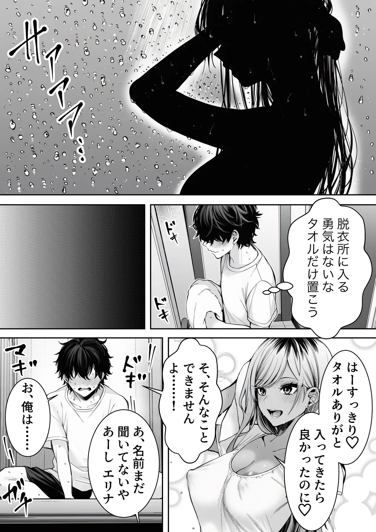 マカロン 深夜コンビニで声をかけてきた黒ギャルが図々しく家に居座ってきたけど最高だった件 オリジナル - Image 8