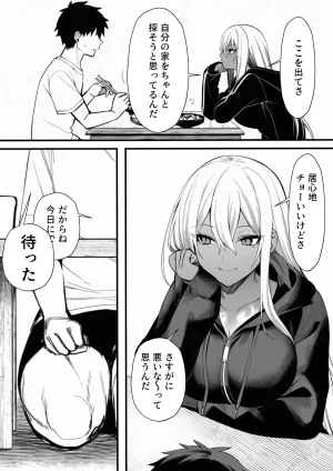 マカロン 深夜コンビニで声をかけてきた黒ギャルが図々しく家に居座ってきたけど最高だった件 オリジナル - Page 36