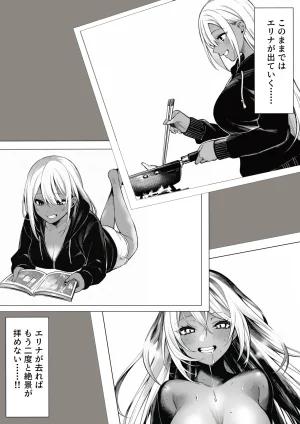 マカロン 深夜コンビニで声をかけてきた黒ギャルが図々しく家に居座ってきたけど最高だった件 オリジナル - Page 37