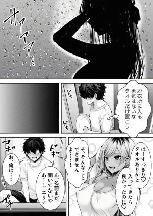 マカロン 深夜コンビニで声をかけてきた黒ギャルが図々しく家に居座ってきたけど最高だった件 オリジナル - Page 8