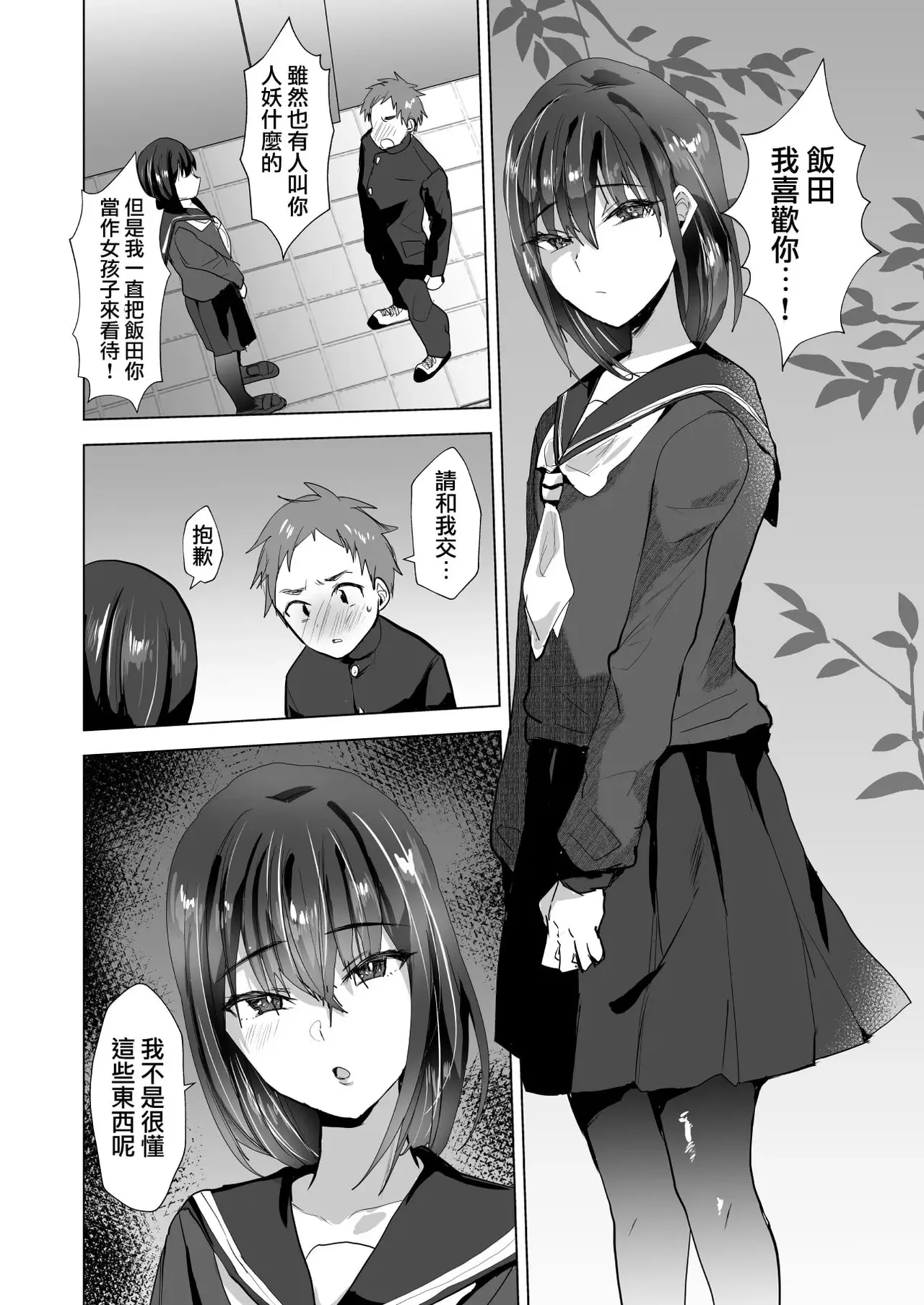 兄が猿 たかし マゾメス父子は雄に隷属する - Image 4