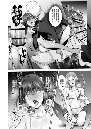 兄が猿 たかし マゾメス父子は雄に隷属する - Page 16