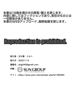 兄が猿 たかし マゾメス父子は雄に隷属する - Page 21