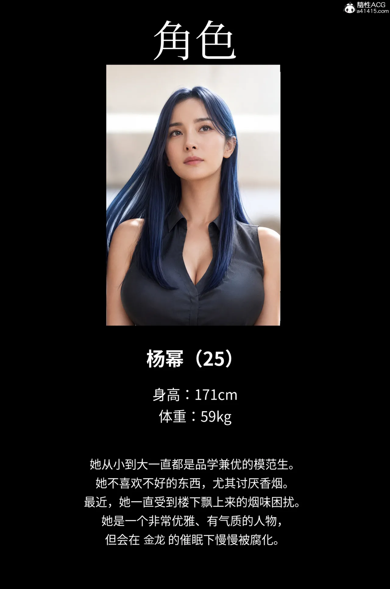 真人版 吸烟催眠 - Image 2