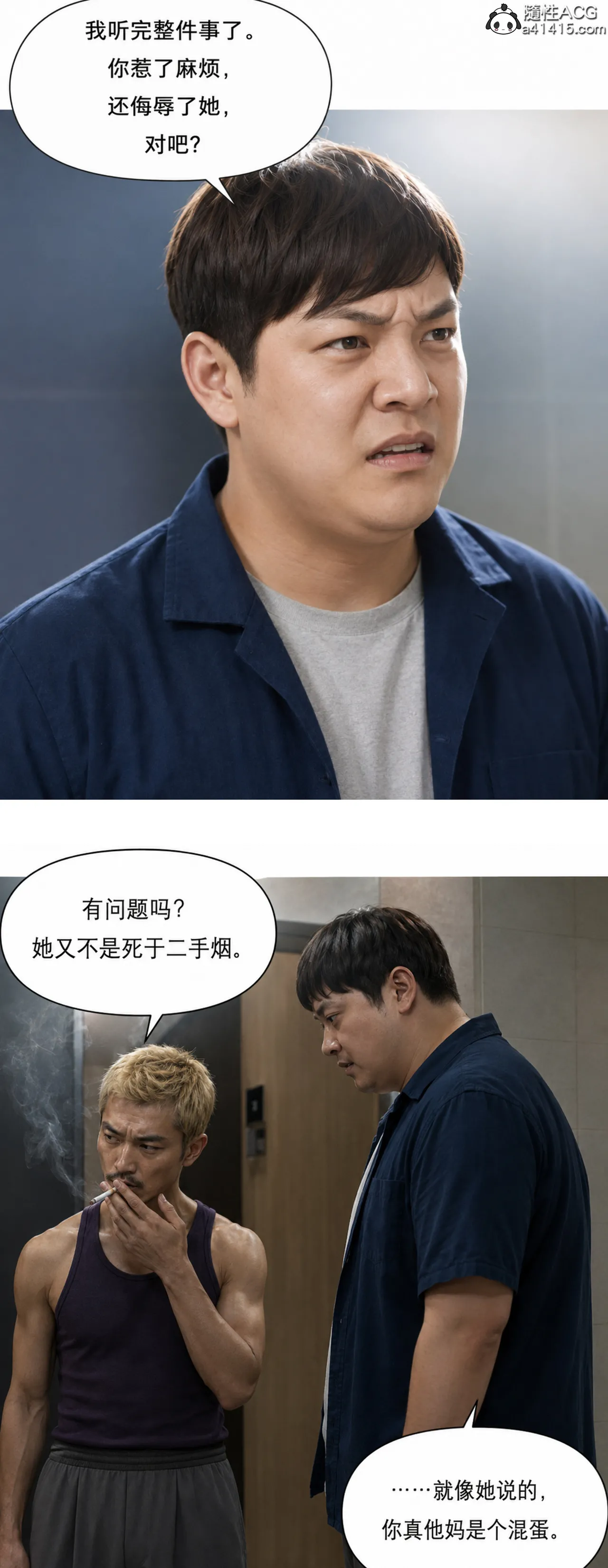真人版 吸烟催眠 - Image 23
