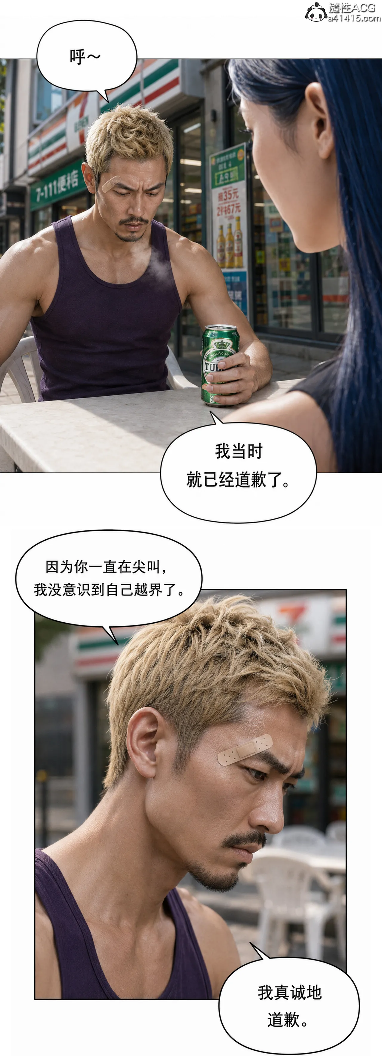 真人版 吸烟催眠 - Image 42