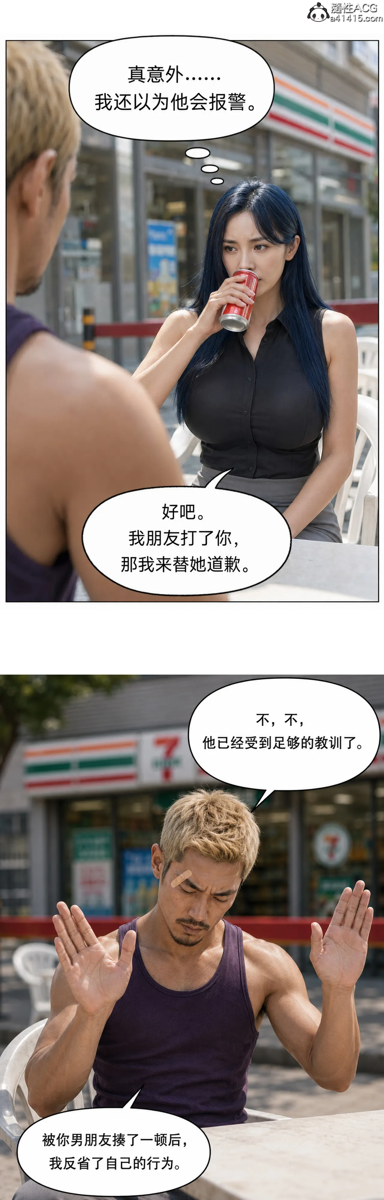 真人版 吸烟催眠 - Image 43