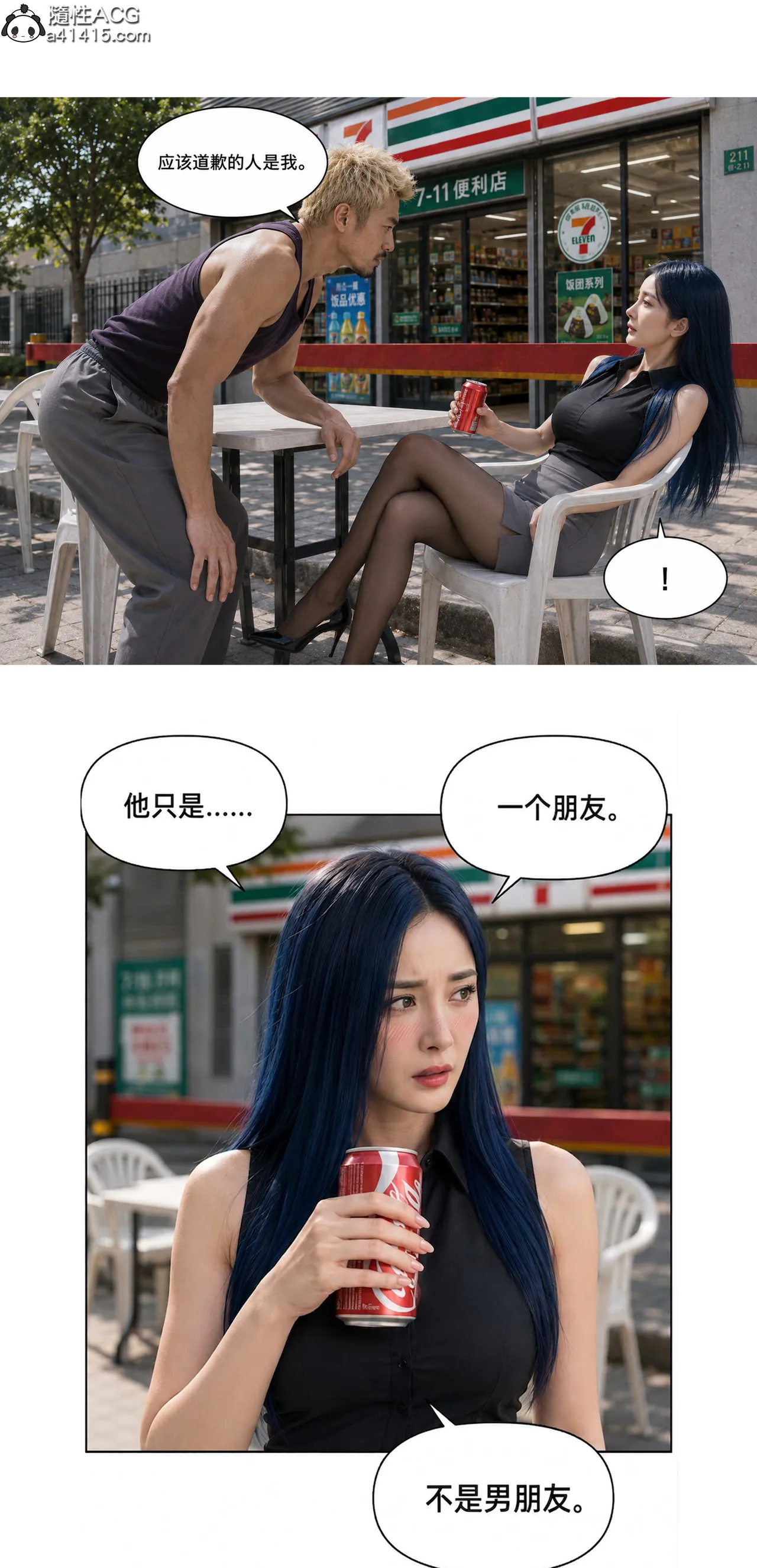 真人版 吸烟催眠 - Image 44