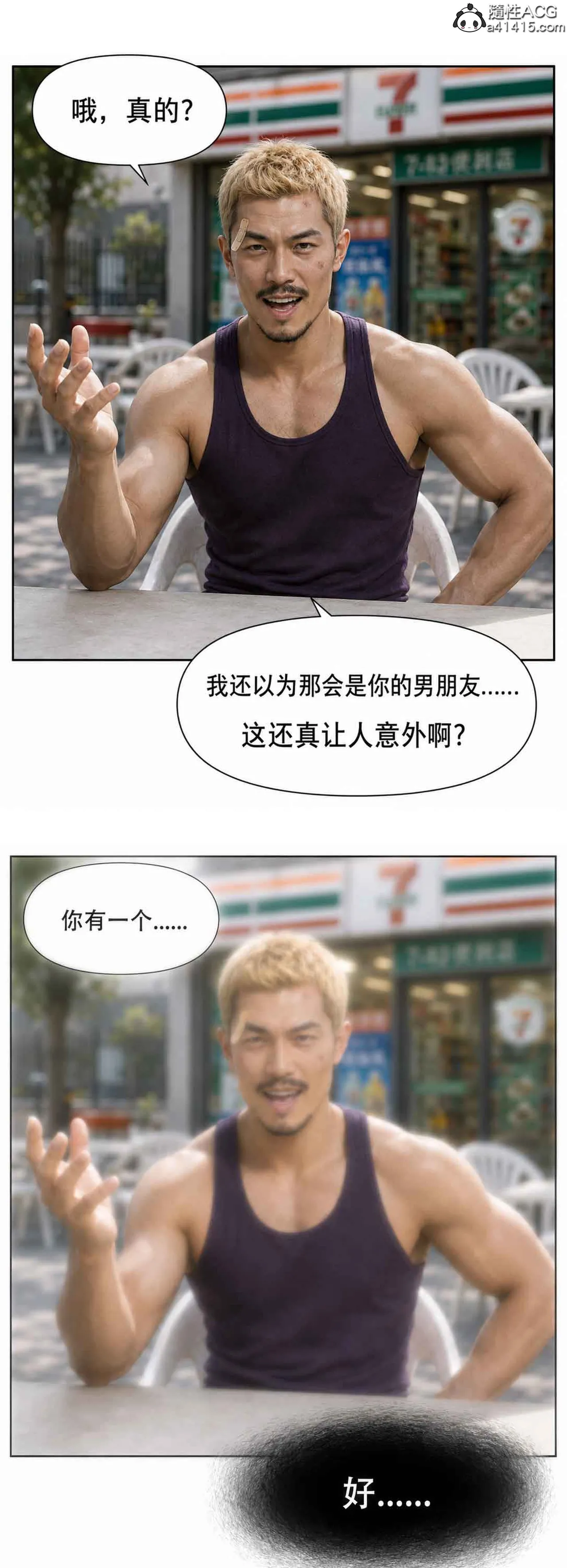 真人版 吸烟催眠 - Image 45