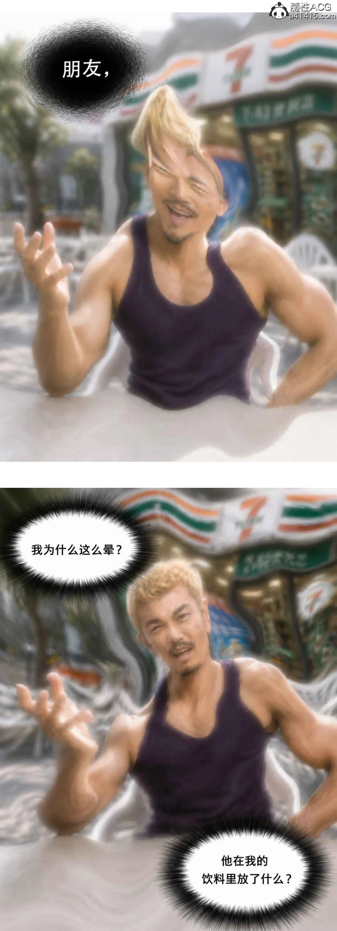 真人版 吸烟催眠 - Image 46