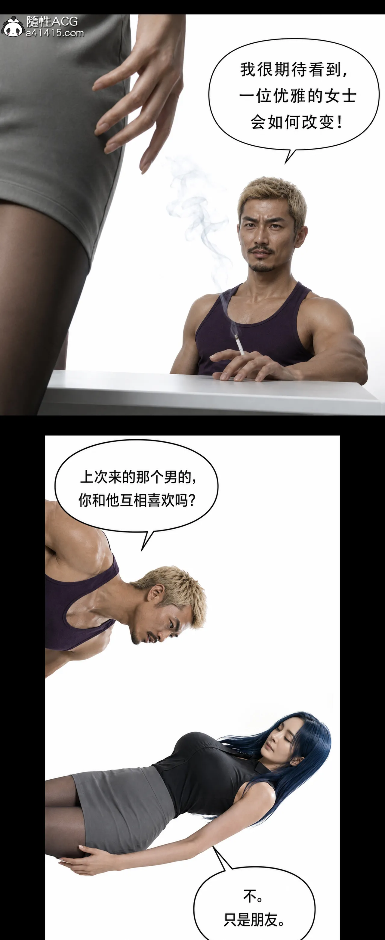 真人版 吸烟催眠 - Image 58