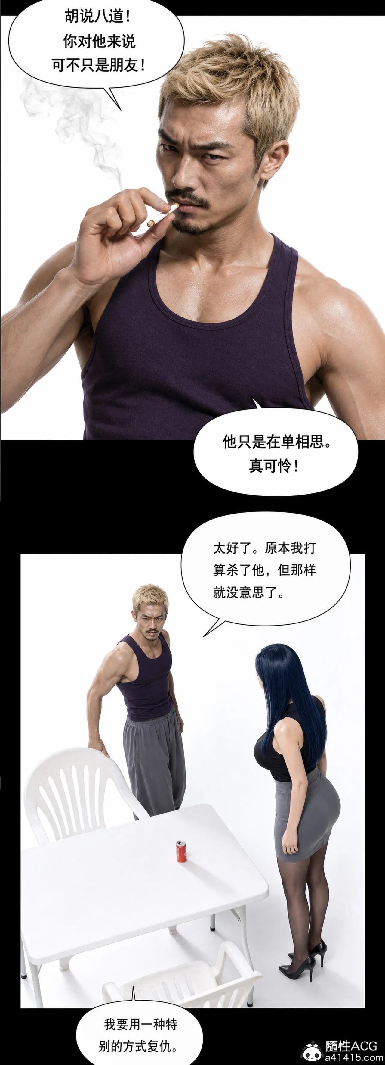 真人版 吸烟催眠 - Image 59