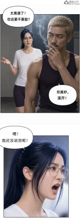 真人版 吸烟催眠 - Page 9