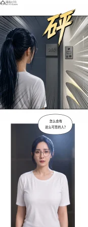 真人版 吸烟催眠 - Page 10