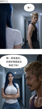 真人版 吸烟催眠 - Page 22