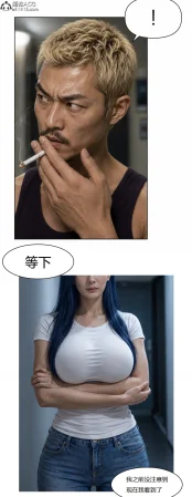 真人版 吸烟催眠 - Page 24