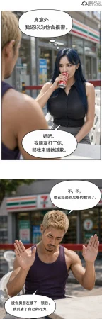 真人版 吸烟催眠 - Page 43